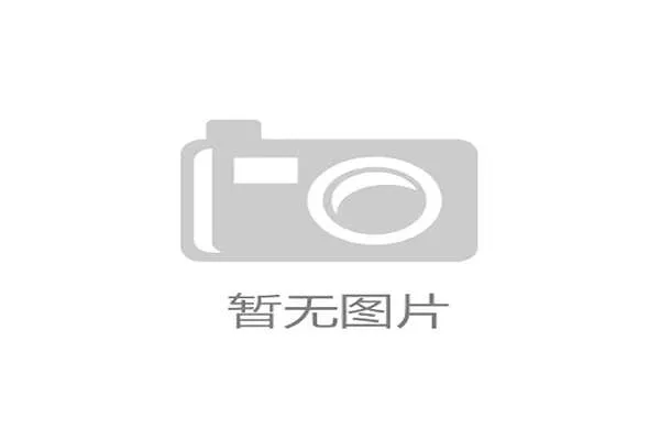 当欧洲的教练员已在讨论场地能量反馈系数时，我们的教练是否还在凭“脚感”判断一块沙排场地的好坏？